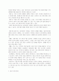 인간발달 갱년기에 맞게 되는 심리사회적 어려움과 극복방법은 갱년기 성인의 특정 어려움을 우선 제시하고 이를 해결할 방법을 토론 3페이지