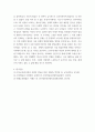 인간발달 자신의 전 생애적 발달 특성 분석하기 - 자신의 전 생애적 발달을 발달단계에 따라 주요 내용을 중심으로 분석,정리 7페이지