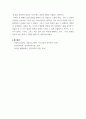 인간발달 자신의 전 생애적 발달 특성 분석하기 vvbb 7페이지