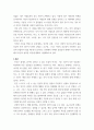인간의 감정과 사회적 인간으로서의 삶 사회적 감정들(혐오 분노 시기 질투 수치심 죄책감 등)과 공공성배려, 개인과 공공성이 서로 부합되지 않을때)에 관련된 내 삶에 방해되는 감 3페이지