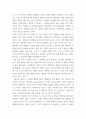 인간의 감정과 사회적 인간으로서의 삶 사회적 감정들(혐오 분노 시기 질투 수치심 죄책감 등)과 공공성배려, 개인과 공공성이 서로 부합되지 않을때)에 관련된 내 삶에 방해되는 감 5페이지