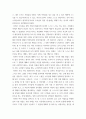 인간의 감정과 사회적 인간으로서의 삶 사회적 감정들(혐오 분노 시기 질투 수치심 죄책감 등)과 공공성배려, 개인과 공공성이 서로 부합되지 않을때)에 관련된 내 삶에 방해되는 감 7페이지