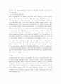 인간행동과사회환경 프로이트의 정신분석이론의 내용 중 자아의 방어기제에 대한 내용을 정리하고, 자신이 자주 활용하는 방어기제 두 가지를 선택하여 개념을 설명하고 실제로 사용했던 4페이지
