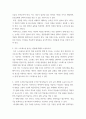 인력개발과 활용 고전적 조건화 학습이론에 근거한 반복학습이 나의 능력 개발에 도움이 되는가 외2개 3페이지