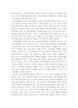 인력개발과 활용 인력자원개발 및 인력자원관리의 영역 간 관계 모형과 인력자원개발 대상으로서의 성인학습에 대해서 설명해 봅시다 3페이지
