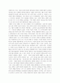 인력개발과활용 바람직한 인력운영 방안을 논하라 6페이지