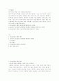 인사행정론 정부가 직무급제 도입을 준비 중인 공공기관이 참고할 수 있는 가이드라인을 연내 발표할 계획이다 2페이지