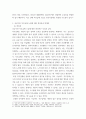 인사행정론 정부가 직무급제 도입을 준비 중인 공공기관이 참고할 수 있는 가이드라인을 연내 발표할 계획이다 4페이지