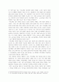 인사행정론 정부가 직무급제 도입을 준비 중인 공공기관이 참고할 수 있는 가이드라인을 연내 발표할 계획이다 6페이지
