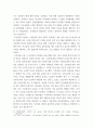 인사행정론 정부가 직무급제 도입을 준비 중인 공공기관이 참고할 수 있는 가이드라인을 연내 발표할 계획이다 8페이지