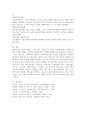 국내 광고 산업 구성요소인 기본기관, 조성기관 규제기관에 대하여 서술하시오. 5페이지