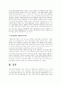 실정법과사회복지법과의공통점과차이점 3페이지