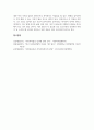 실정법과사회복지법과의공통점과차이점 4페이지