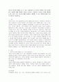 아동의 복지에 영향을 줄 수 있는 발달영역 중 자신의 주변에 가장 문제시 되는 영역에 대해 경험한 사실을 중심으로 서술하고 이같은  문제를 해결하는데 도움이 되는 이론에 대해 설명하고 해결할 수 있는 방법에 대한 자신의 생각을 서술하시오. 2페이지