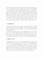 대한민국생활체육정책과외국사례비교와발전방향제시 3페이지