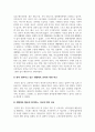 대한민국생활체육정책과외국사례비교와발전방향제시 5페이지