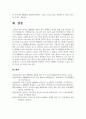 대한민국생활체육정책과외국사례비교와발전방향제시 6페이지