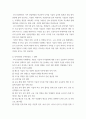 인적자원관리 4차 산업혁명시대의 확산으로 각 분야별 인적자원의 부족과 과잉인력이 이슈화 되고 있는 시점에서 인적자원의 과잉인력 대책에 대하여 설명하시오 3페이지