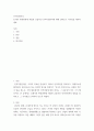 인적자원관리 21세기 환경변화에 적합한 효율적인 인적자원관리에 대해 살펴보고 시사점을 제시하세요 2페이지