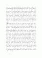 인적자원관리 21세기 환경변화에 적합한 효율적인 인적자원관리에 대해 살펴보고 시사점을 제시하세요 4페이지