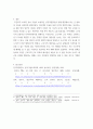 인적자원관리 21세기 환경변화에 적합한 효율적인 인적자원관리에 대해 살펴보고 시사점을 제시하세요 5페이지