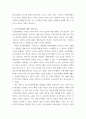 인적자원관리론 국가공무원 후생복지제도에 관하여 설명하시오 4페이지