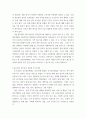 인적자원관리론 국가공무원 후생복지제도에 관하여 설명하시오 5페이지