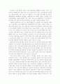 인적자원관리론 국가공무원 후생복지제도에 관하여 설명하시오 6페이지