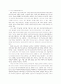 인적자원관리론 국가공무원 후생복지제도에 관하여 설명하시오 7페이지