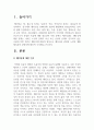웰다잉을위한생활체육 2페이지