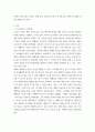 인터넷비지니스론 뷰티브랜드의 Platform 전략 세우기 - 뷰티브랜드에서 생성되는 플라스틱 공병 및 다 쓴 상품을 4페이지