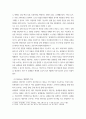 인터넷비지니스론 뷰티브랜드의 Platform 전략 세우기 - 뷰티브랜드에서 생성되는 플라스틱 공병 및 다 쓴 상품을 5페이지