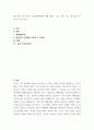 일본어를 쓰면 안되는 이유 생체실험에 대해 설명 2페이지