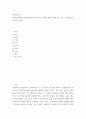 임상심리학 임상심리학자의 역할에 대하여 조사하고 자질에 관해 서술하시오 2페이지