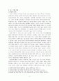 자료조사 대만 홍콩 싱가포르 3개국 경제 비교 3페이지