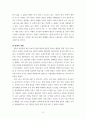 자료조사 대만 홍콩 싱가포르 3개국 경제 비교 4페이지