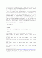 자료조사 대만 홍콩 싱가포르 3개국 경제 비교 6페이지