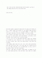 자신의 성과 연애 자신의 성과 연애, 사랑에 관해 경험과 연관시켜 성찰하는 글을 써볼 것 2페이지