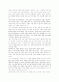 자신의 성과 연애 자신의 성과 연애, 사랑에 관해 경험과 연관시켜 성찰하는 글을 써볼 것 3페이지
