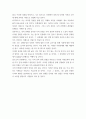 자신의 성과 연애 자신의 성과 연애, 사랑에 관해 경험과 연관시켜 성찰하는 글을 써볼 것 4페이지