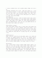 현대사회학 이론 중 사회체계론에 대한 개념, 구조기능주의, 파슨스의 사회체계 유지의 기능적 요건에 대해 각각 설명하시오. (단, 파슨스의 AGIL 기능적 요건이 현재 사회에서 수행되고 있는 부분을 제시할 것) 4페이지