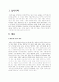운동과신체활동 2페이지