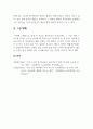 운동과신체활동 4페이지