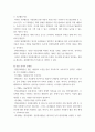 자원 봉사론 특정 자원봉사활동 주체와 대상을 선정 그 자원활동의 의미를 기술 실제 현장에서 이루어지는 자원활동의 문제점을 분석하고 향후 발전방안에 대해 기술 7페이지