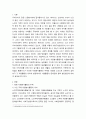 자원 봉사론 특정 자원봉사활동 주체와 대상을 선정하여 그 자원활동의 의미 기술하고 실제 현장에서 이루어지는 자원활동의 문제점을 분석 3페이지