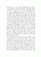 자원 봉사론 특정 자원봉사활동 주체와 대상을 선정하여 그 자원활동의 의미 기술하고 실제 현장에서 이루어지는 자원활동의 문제점을 분석 8페이지