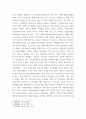 자원 봉사론 특정 자원봉사활동의 주체 대상을 선정하여 그 자원활동 의미를 기술하고 실제 현장 이루어지는 자원활동 4페이지