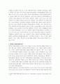 자원 봉사론 특정 자원봉사활동의 주체 대상을 선정하여 그 자원활동 의미를 기술하고 실제 현장 이루어지는 자원활동 5페이지