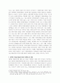 자원 봉사론 특정 자원봉사활동의 주체 대상을 선정하여 그 자원활동 의미를 기술하고 실제 현장 이루어지는 자원활동 6페이지