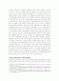 자원 봉사론 특정 자원봉사활동의 주체 대상을 선정하여 그 자원활동 의미를 기술하고 실제 현장 이루어지는 자원활동 8페이지